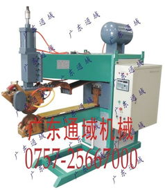 长臂水槽滚焊机