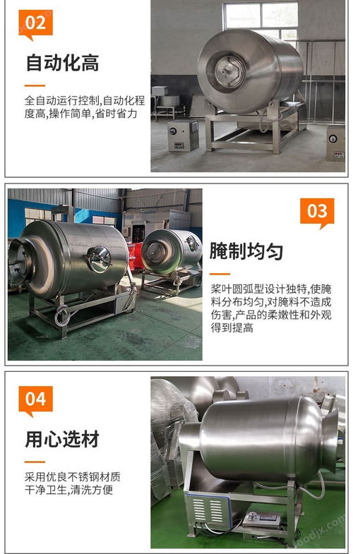 大型商用真空滚揉机鸭脖腌制机