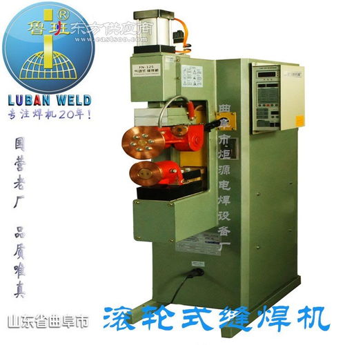 封底滚焊机 封盖缝焊机图片