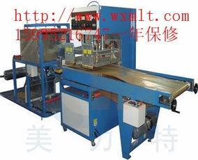 塑料热合机,皮革压花机,塑料焊接机,全自动熔断机 无锡美力特高频热合机设备厂